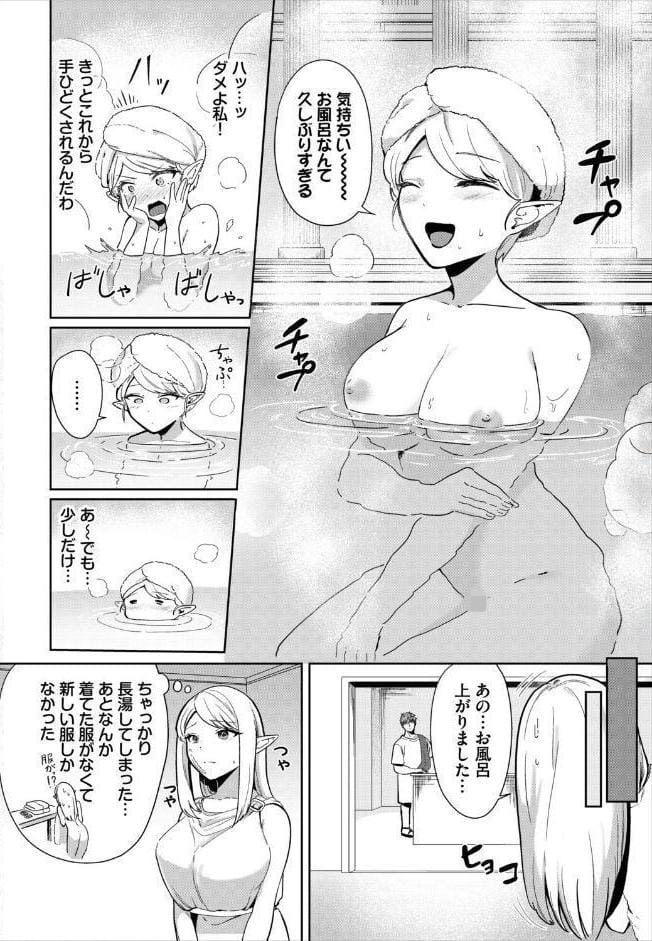 淫蕩ファンタジア【電子オリジナルコミックス】【FANZA限定版】