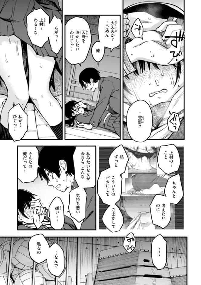 陰キャ同士のセックスが一番エロいよね【単行本版】