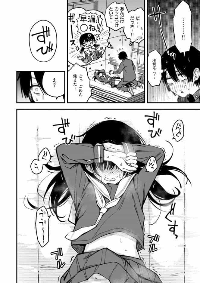 陰キャ同士のセックスが一番エロいよね【単行本版】