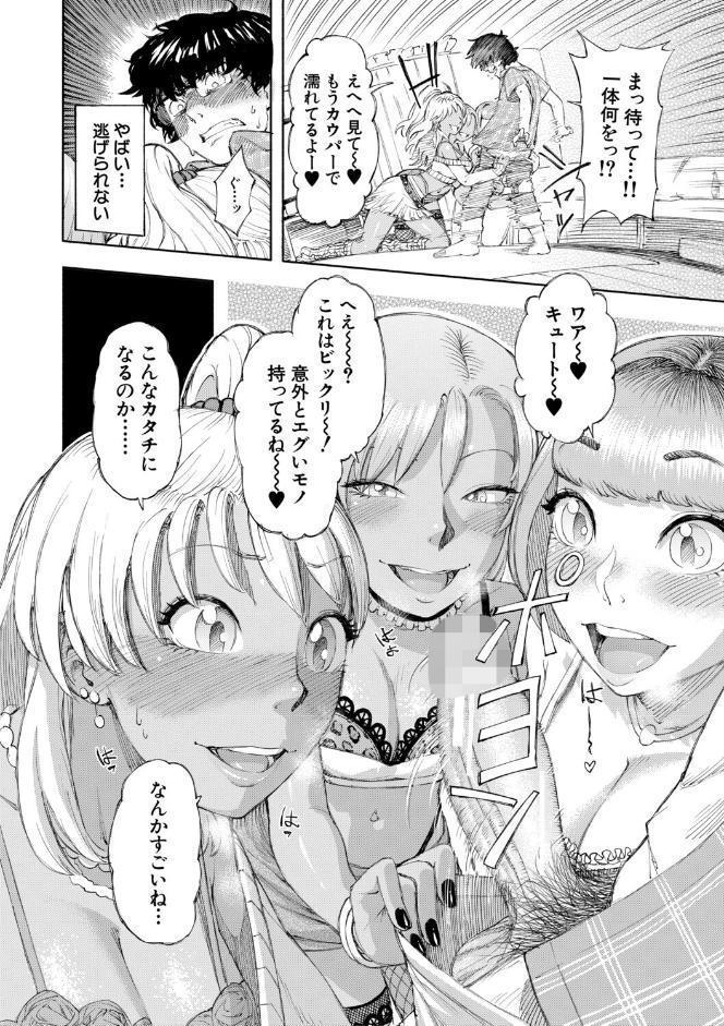 ハロー！ハーレム【1話試し読み付き】