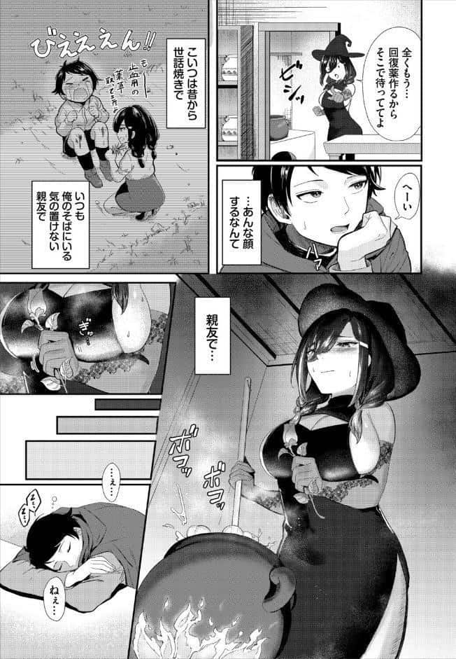 淫蕩ファンタジア【電子オリジナルコミックス】【FANZA限定版】