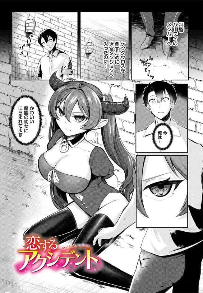 淫蕩ファンタジア【電子オリジナルコミックス】【FANZA限定版】