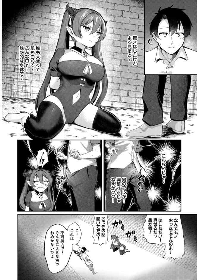 淫蕩ファンタジア【電子オリジナルコミックス】【FANZA限定版】