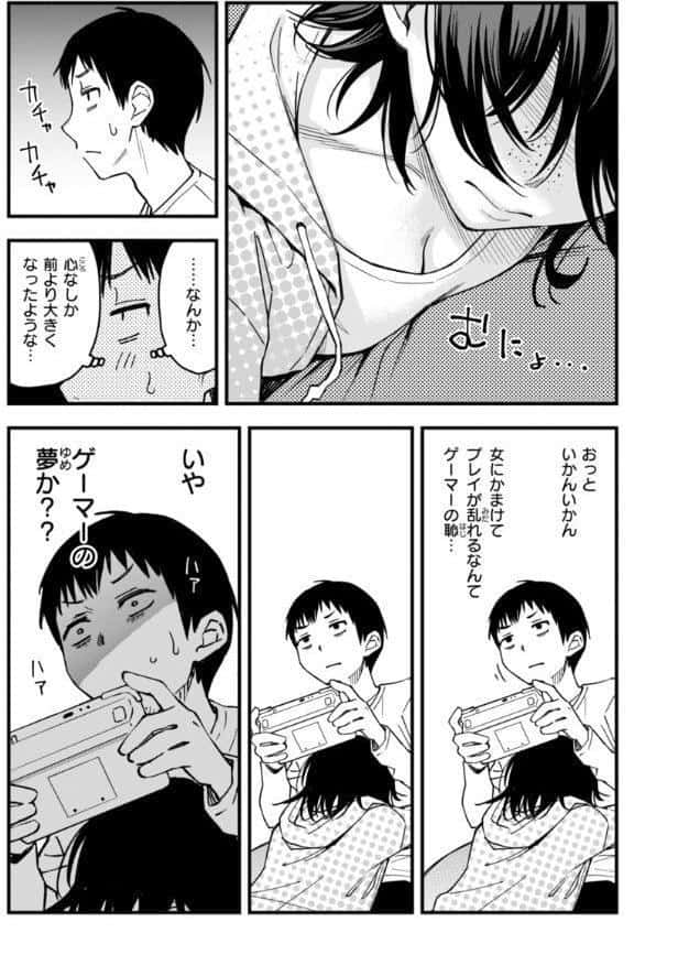 陰キャ同士のセックスが一番エロいよね【単行本版】