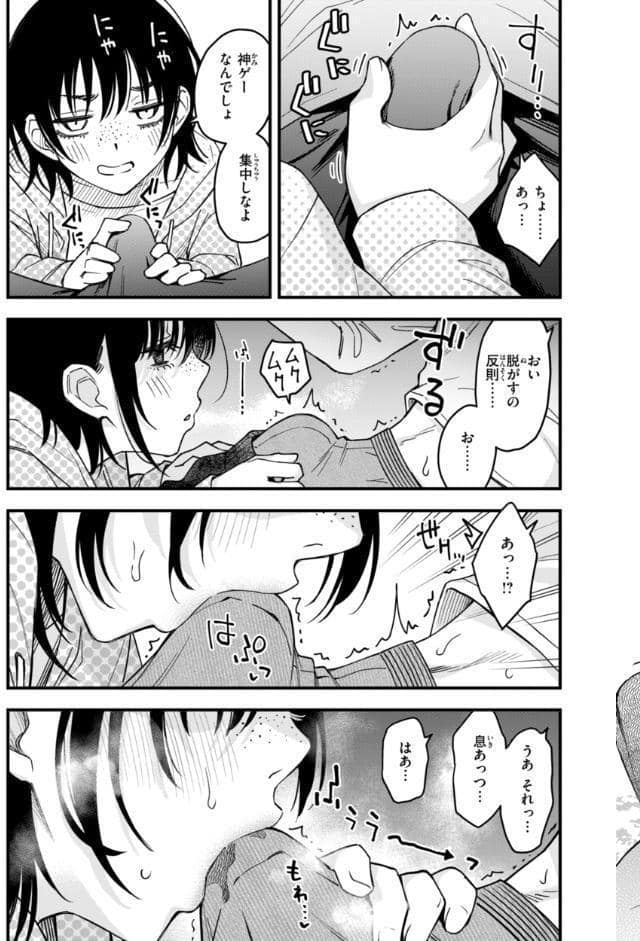 陰キャ同士のセックスが一番エロいよね【単行本版】