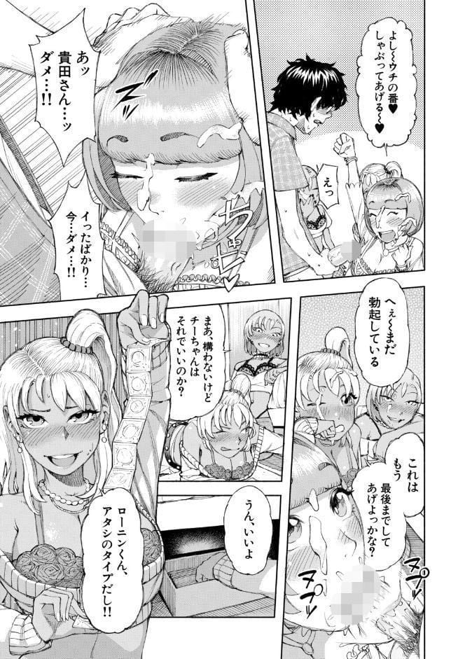 ハロー！ハーレム【1話試し読み付き】