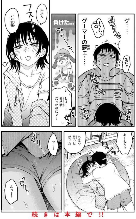 陰キャ同士のセックスが一番エロいよね【単行本版】