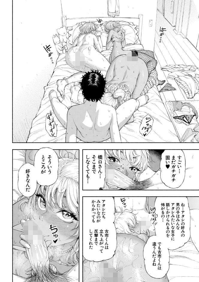 ハロー！ハーレム【1話試し読み付き】