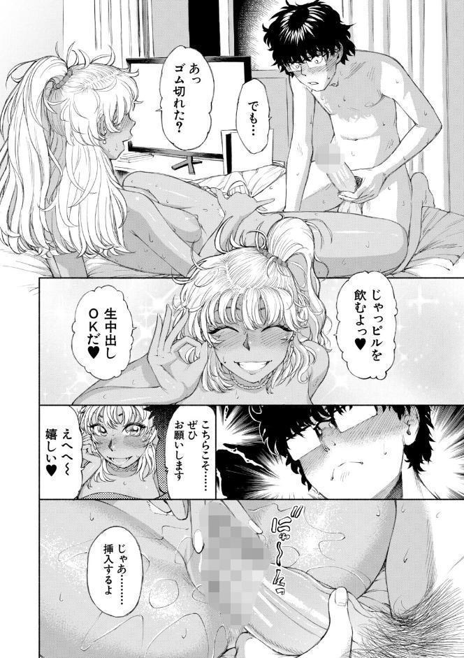 ハロー！ハーレム【1話試し読み付き】