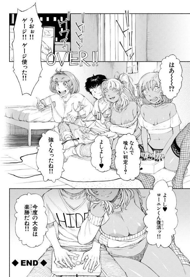 ハロー！ハーレム【1話試し読み付き】