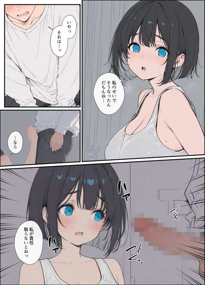 物価高で同棲した巨乳黒髪ボブ妹に密着勃起…ごっくんフェラから甘々中出しSEXした話