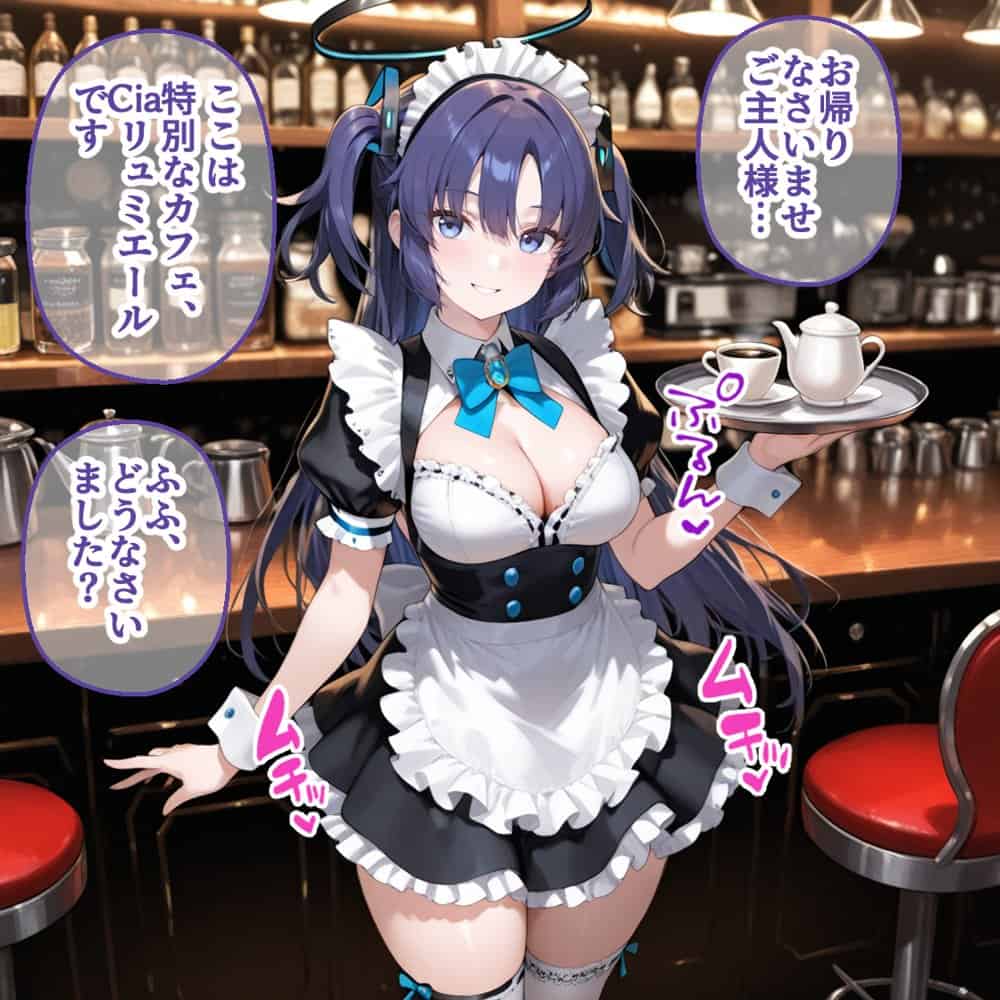 Ciaリュミエールへようこそ！  ブルーアーカイブ編