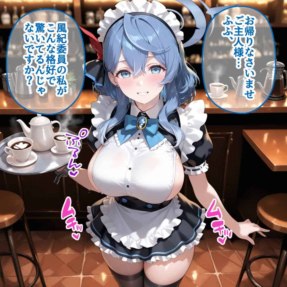 Ciaリュミエールへようこそ！  ブルーアーカイブ編