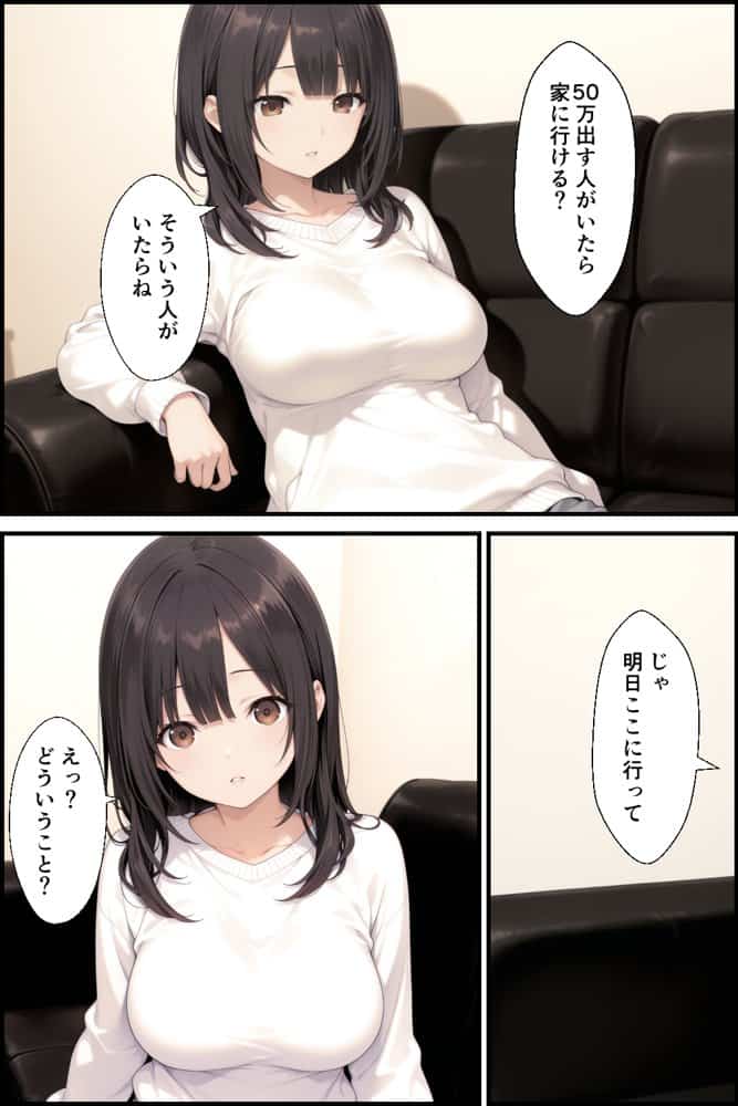 彼女とエロ配信したら高額で彼女とヤリたいって人が…