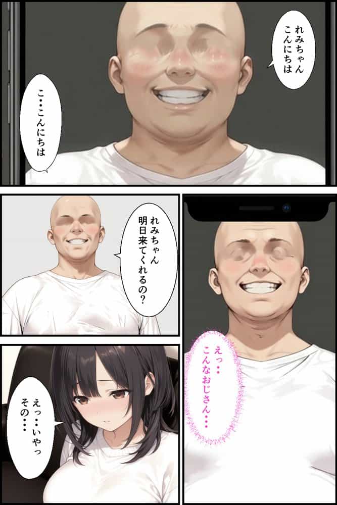 彼女とエロ配信したら高額で彼女とヤリたいって人が…
