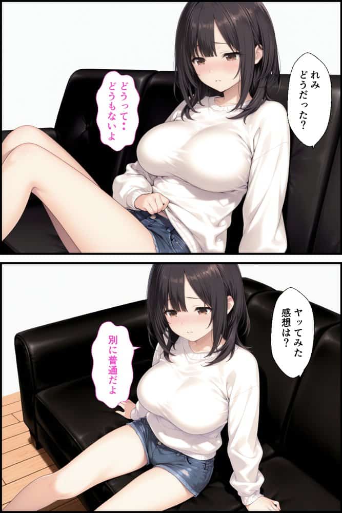 彼女とエロ配信したら高額で彼女とヤリたいって人が…
