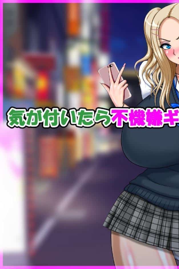 気が付いたら不機嫌ギャルと結婚していた話