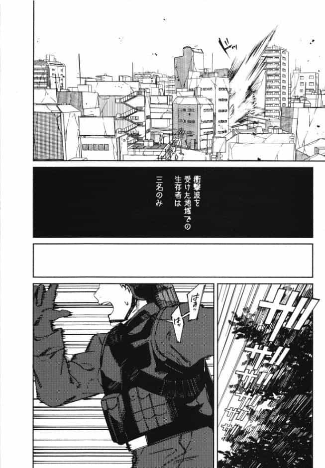 世界で一番惨たらしく散れ