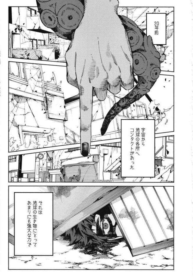 世界で一番惨たらしく散れ