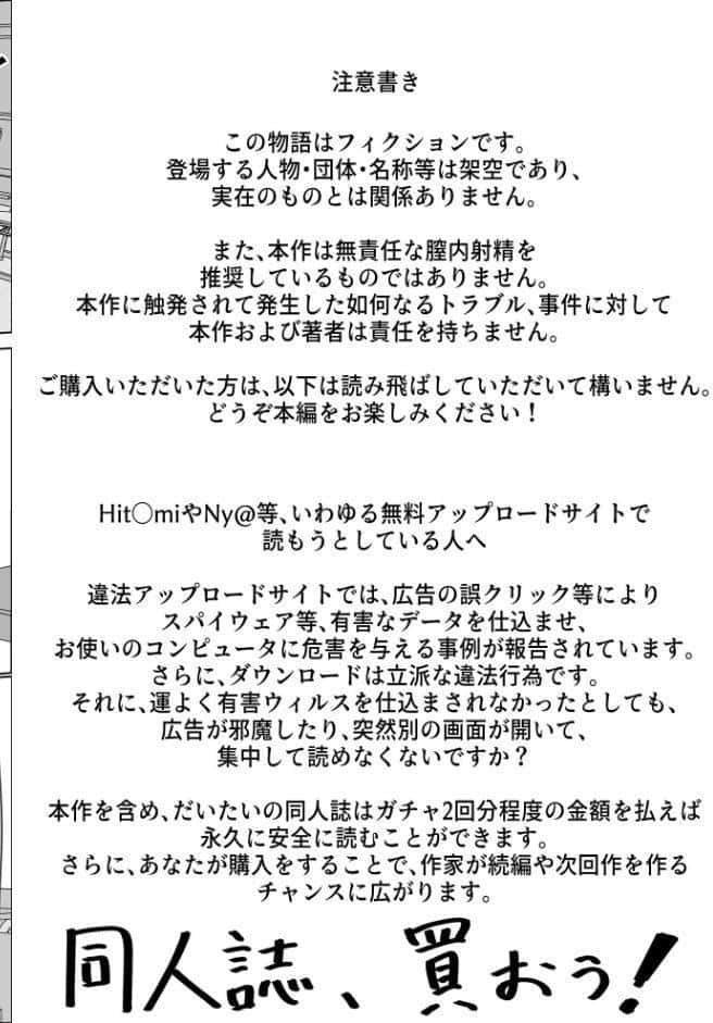 クラスのギャルが実は最推しの同人音声声優で、僕だけに耳元で囁いて中出しを煽ってくれる話