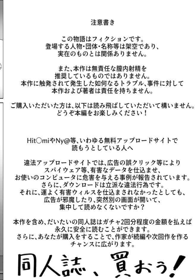 清楚な幼馴染の桜羽美咲さんを彼氏から寝取って生中出しする話2 桜羽邸宅で一泊二日のたっぷり危険日中出し編 前編