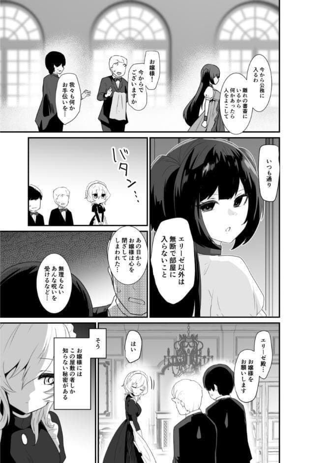 いいから私に抱かれなさいっ！！ モザイク版