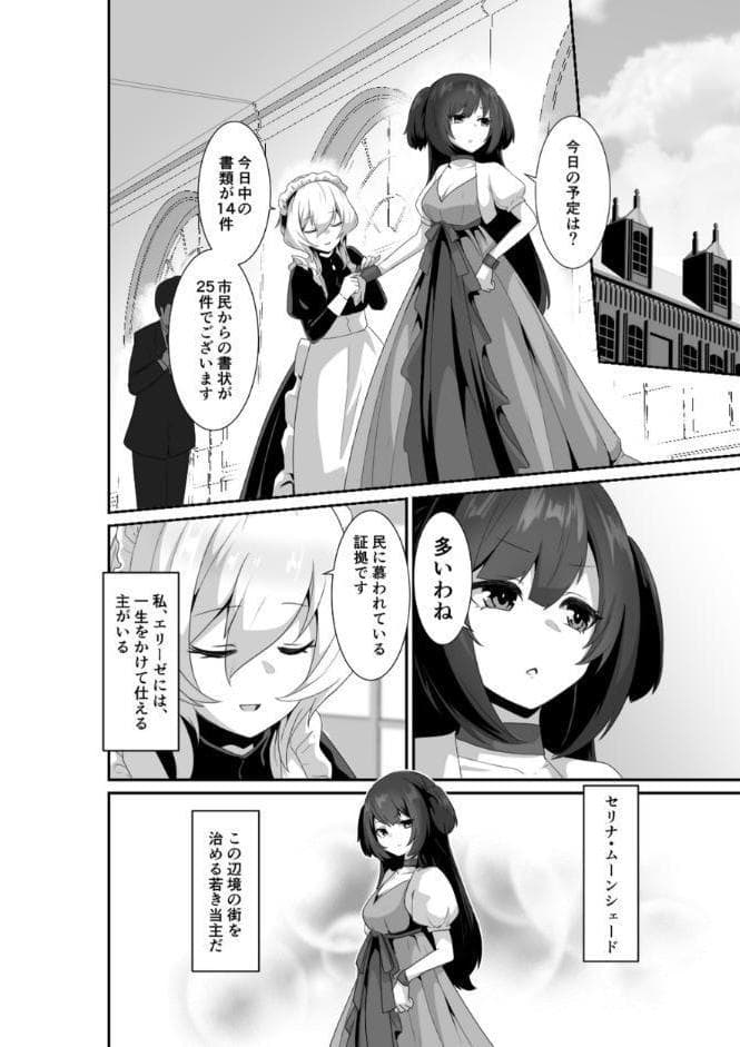 いいから私に抱かれなさいっ！！ モザイク版