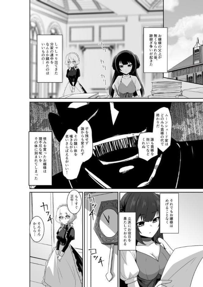 いいから私に抱かれなさいっ！！ モザイク版