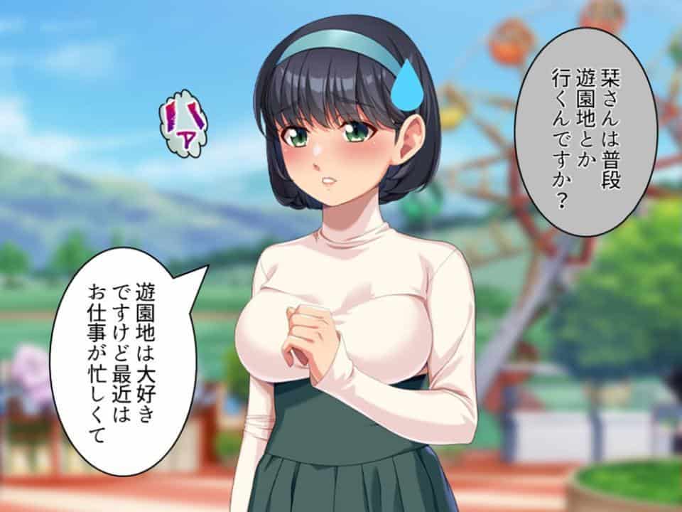 下品に変貌！清楚な義妹の裏の顔 〜人気女優と一緒に卑猥なヒーローごっこ〜 第1巻