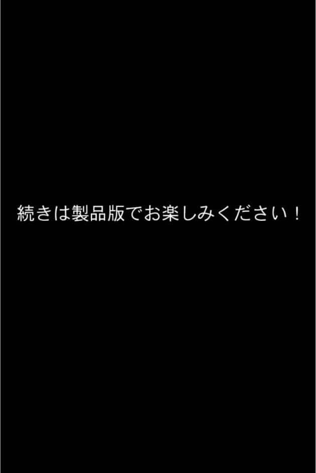 いいから私に抱かれなさいっ！！ モザイク版