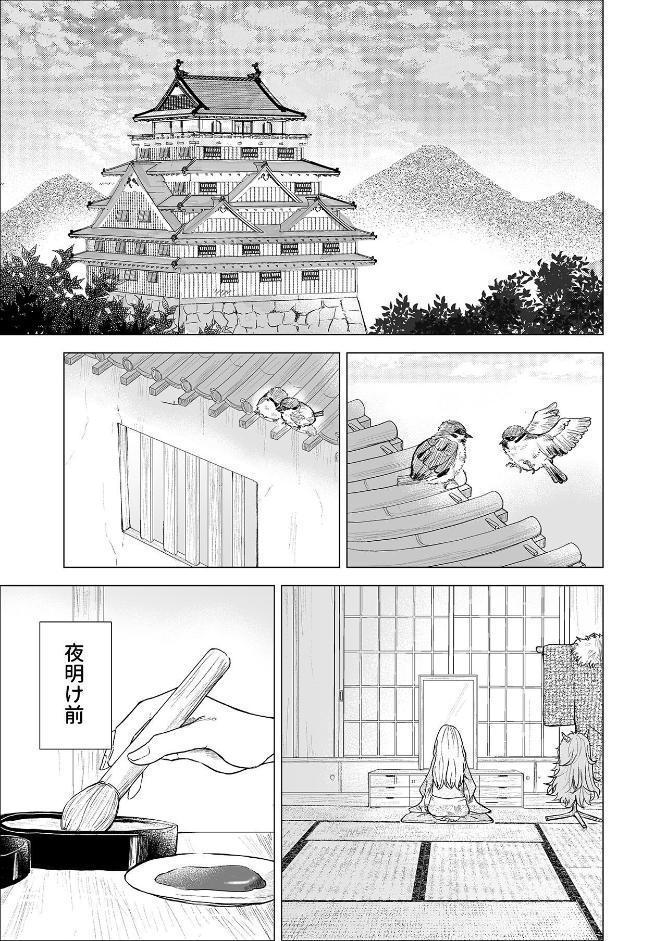 桃太郎様の言う通り【R-18】【合冊版】 1