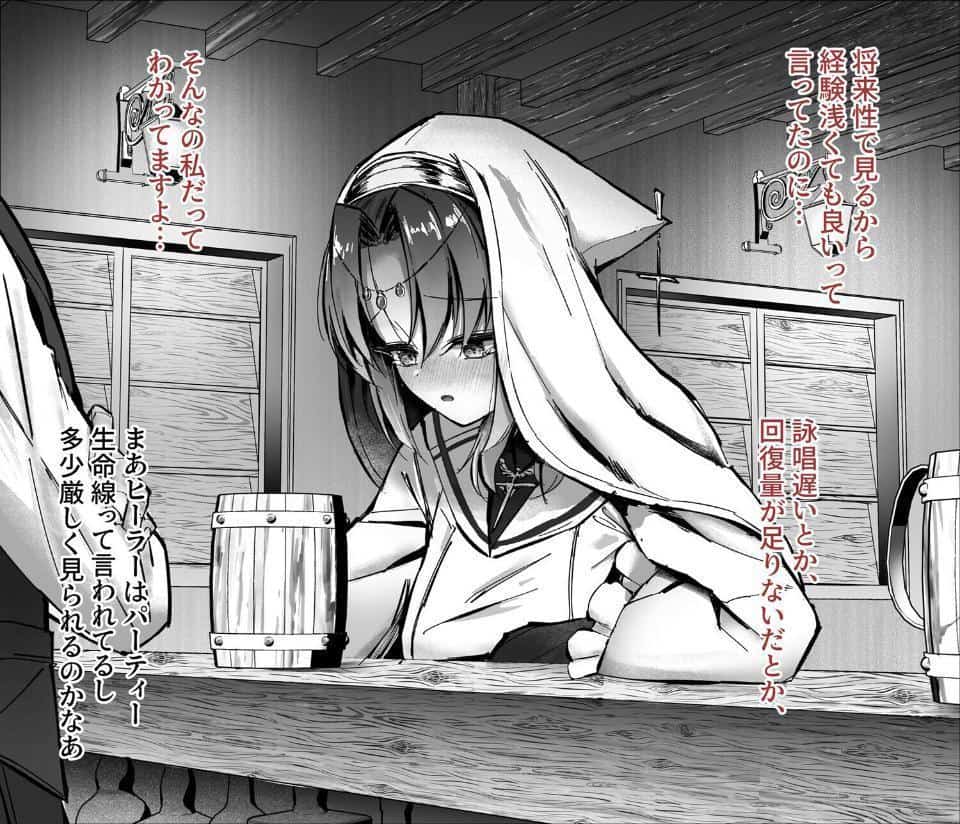 ヒーラー基礎学入門（裏） -えっちな魔力訓練で絶頂レベルアップ！？-（1）