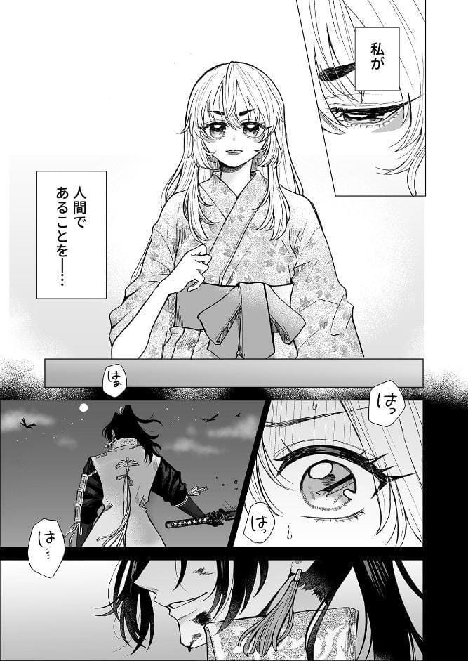 桃太郎様の言う通り【R-18】【合冊版】 1