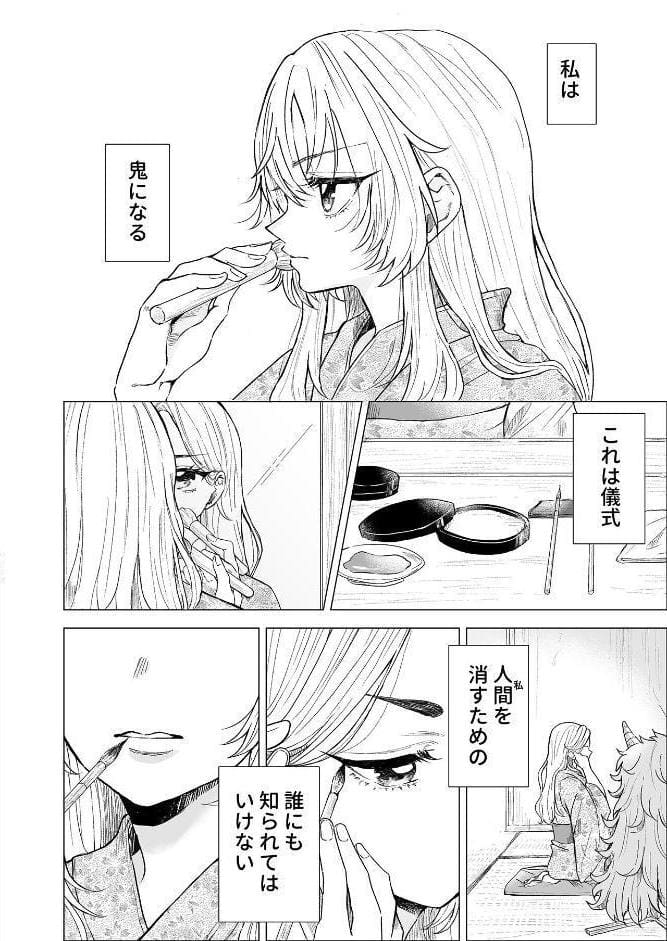 桃太郎様の言う通り【R-18】【合冊版】 1