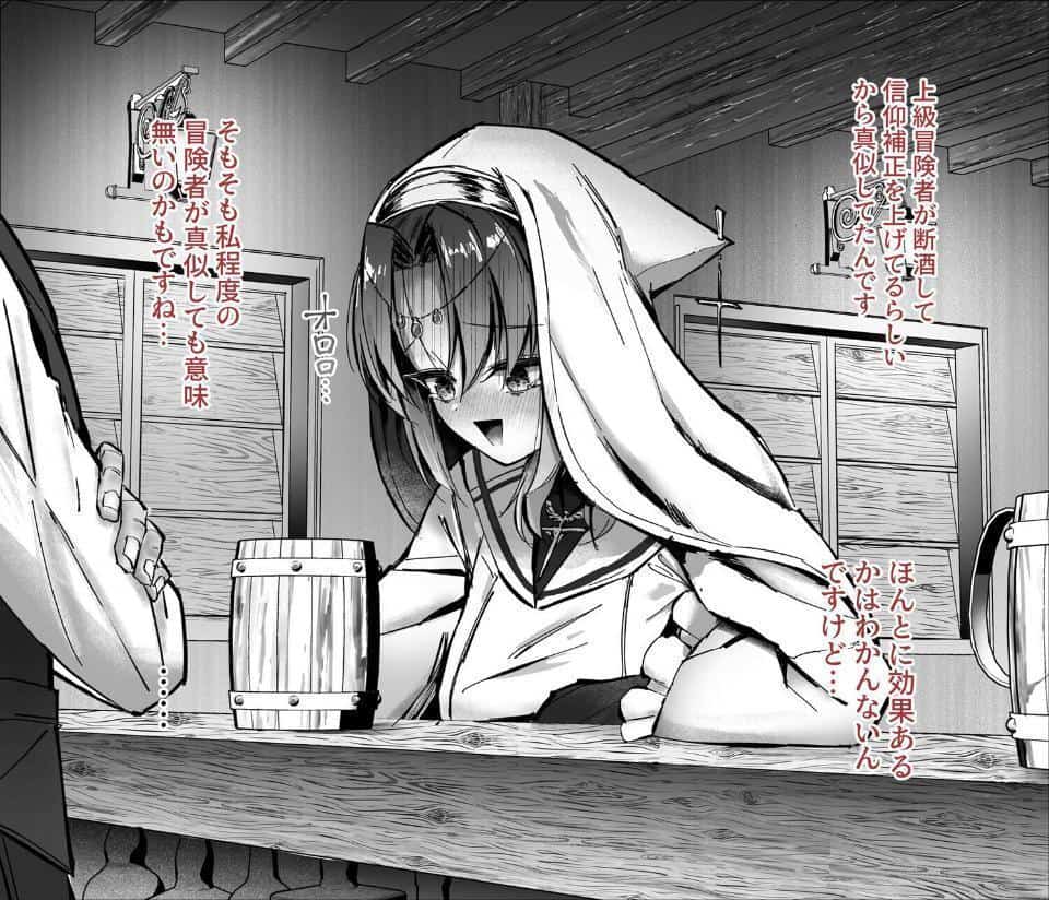 ヒーラー基礎学入門（裏） -えっちな魔力訓練で絶頂レベルアップ！？-（1）