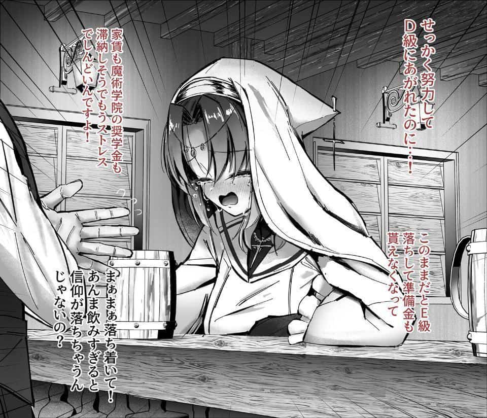 ヒーラー基礎学入門（裏） -えっちな魔力訓練で絶頂レベルアップ！？-（1）