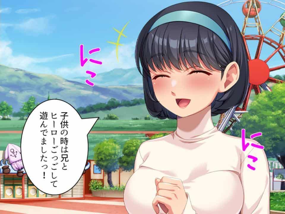 下品に変貌！清楚な義妹の裏の顔 〜人気女優と一緒に卑猥なヒーローごっこ〜 第1巻