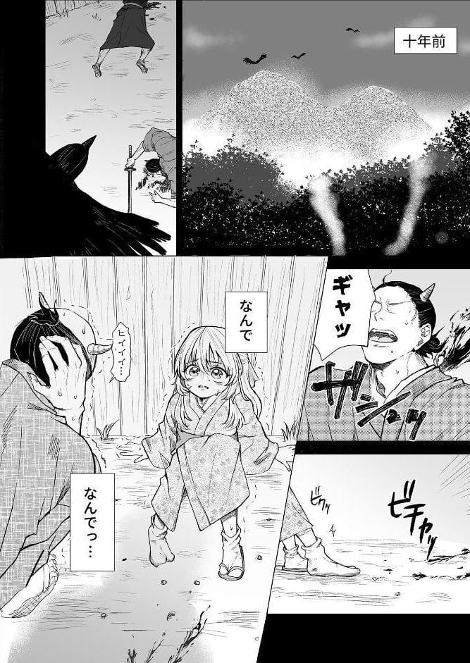 桃太郎様の言う通り【R-18】【合冊版】 1