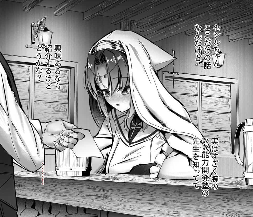 ヒーラー基礎学入門（裏） -えっちな魔力訓練で絶頂レベルアップ！？-（1）