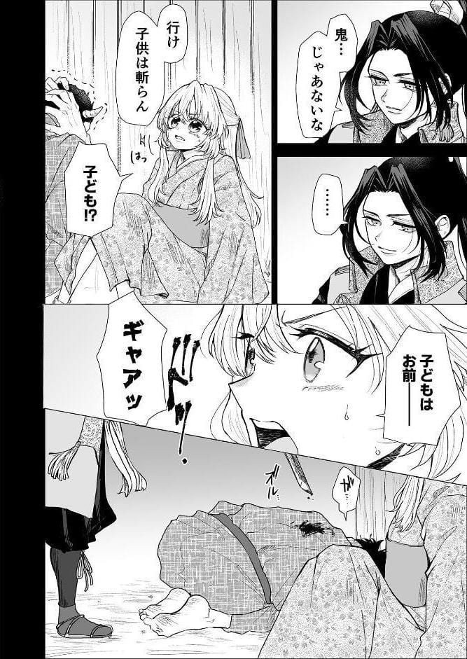 桃太郎様の言う通り【R-18】【合冊版】 1