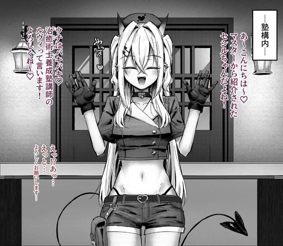 ヒーラー基礎学入門（裏） -えっちな魔力訓練で絶頂レベルアップ！？-（1）