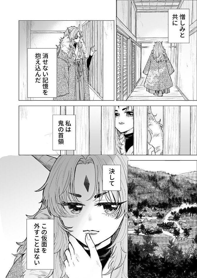 桃太郎様の言う通り【R-18】【合冊版】 1