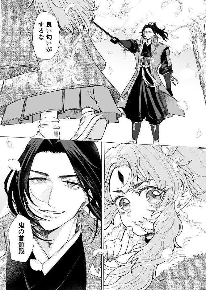 桃太郎様の言う通り【R-18】【合冊版】 1