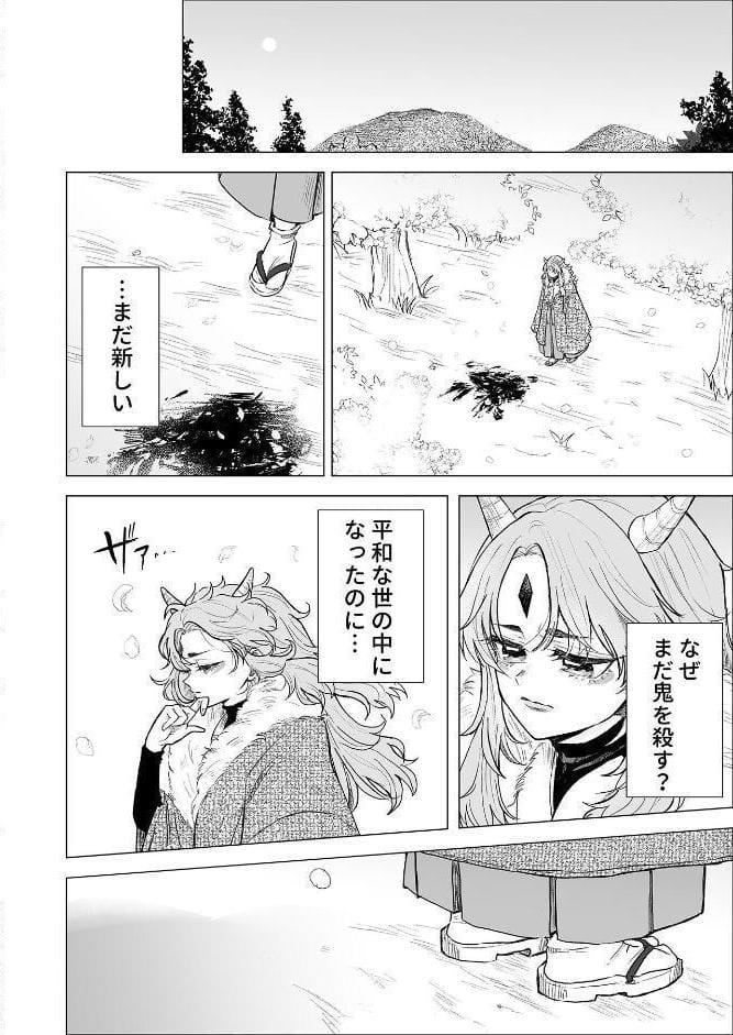 桃太郎様の言う通り【R-18】【合冊版】 1