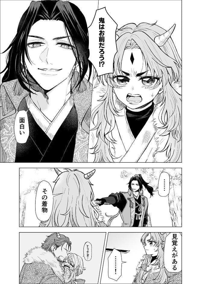 桃太郎様の言う通り【R-18】【合冊版】 1