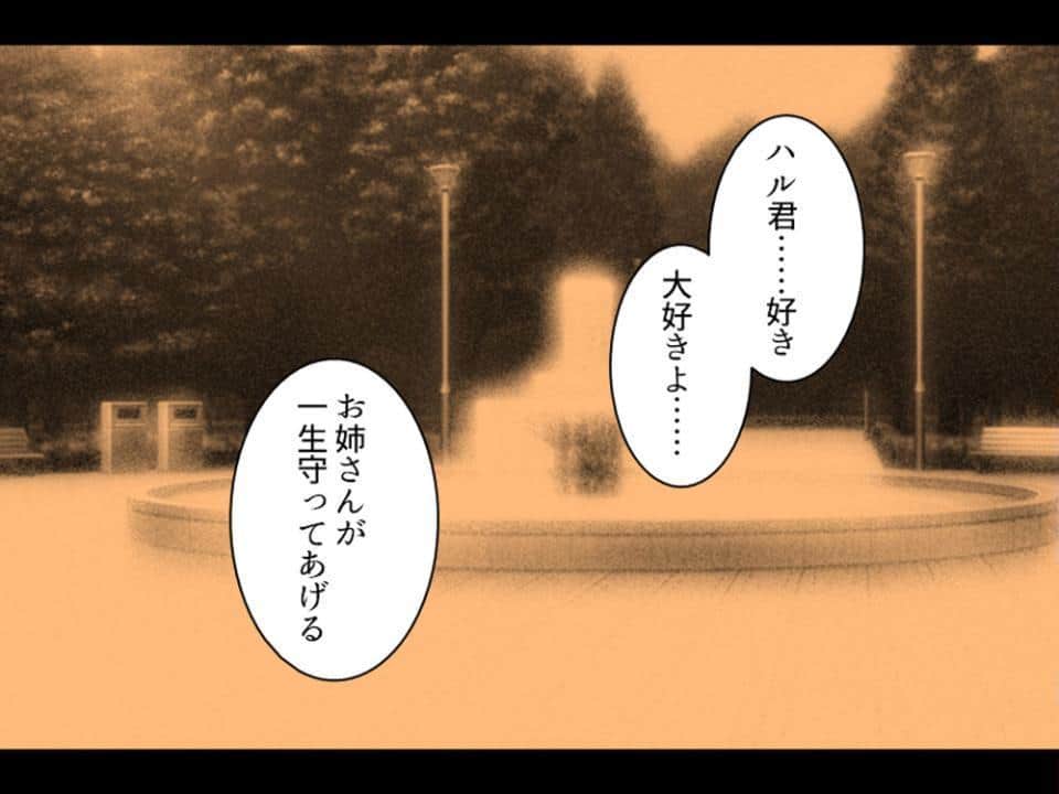 誘惑搾精アプローチ 〜幼なじみ達が俺を巡って奪い合い！？〜 第2巻