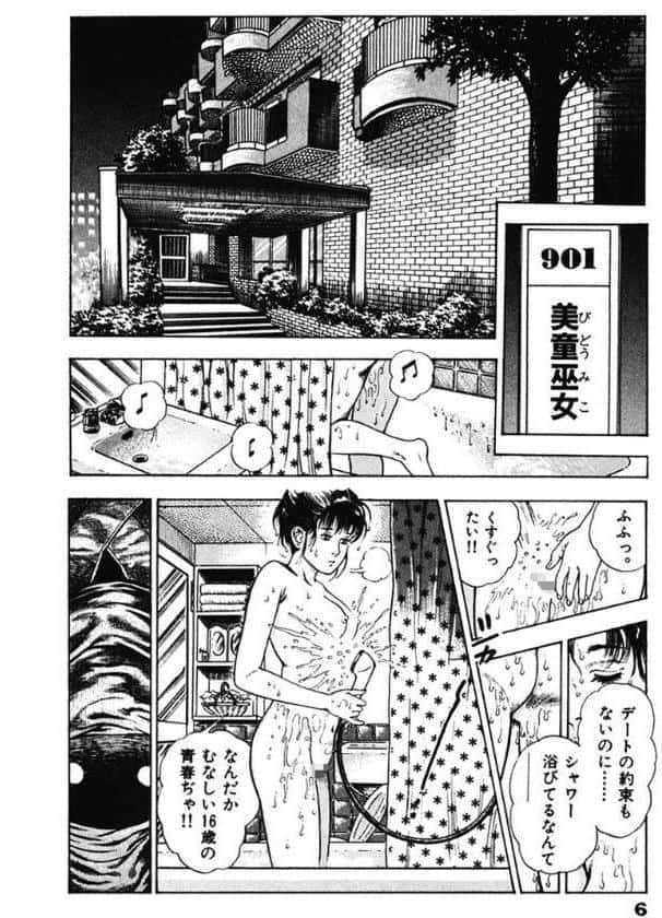 ラ・ブルー・ガール 零 淫獣学園 1