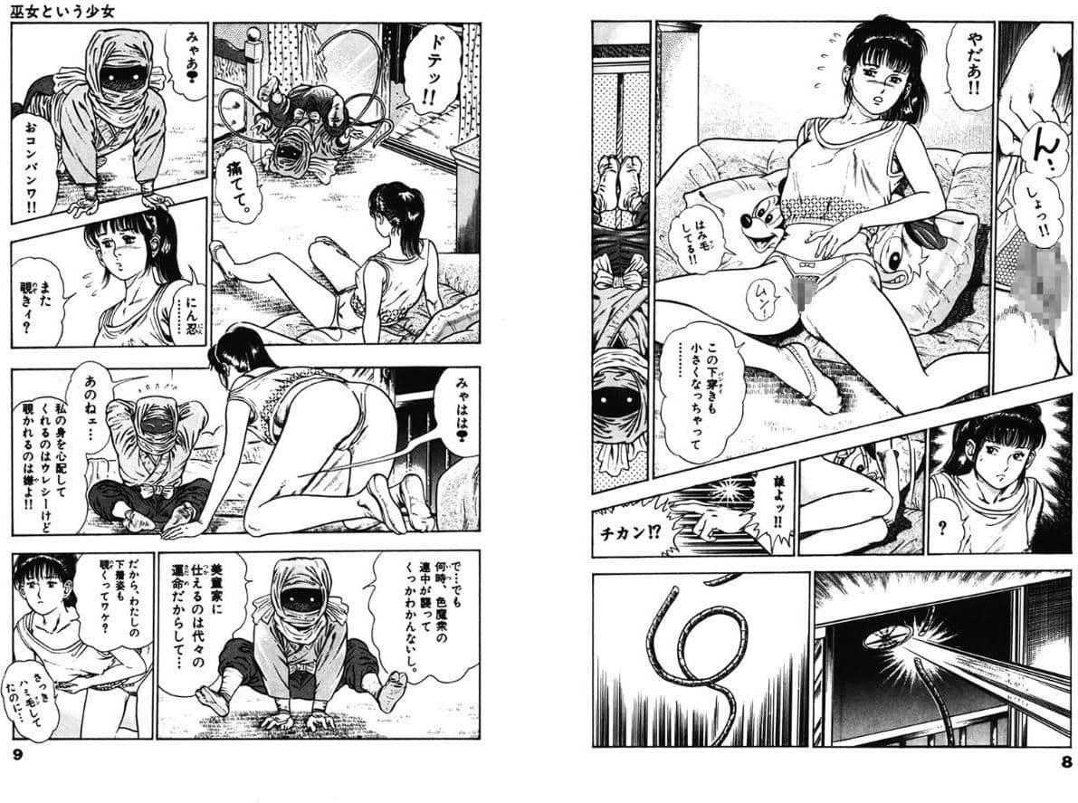 ラ・ブルー・ガール 零 淫獣学園 1