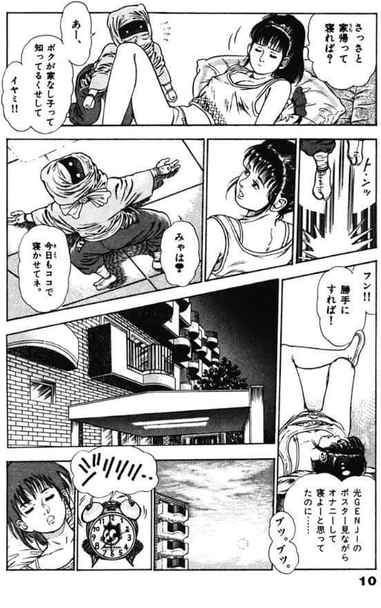 ラ・ブルー・ガール 零 淫獣学園 1