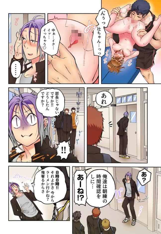 かまちょな番犬彼氏にサカられて【フルカラー電子単行本版/限定特典付き】【R18版】